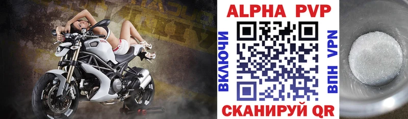 маркетплейс официальный сайт  Астрахань  Alpha PVP VHQ 