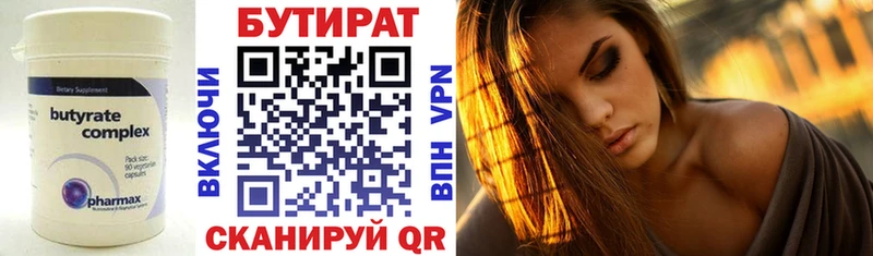 где купить наркоту  Астрахань  БУТИРАТ буратино 
