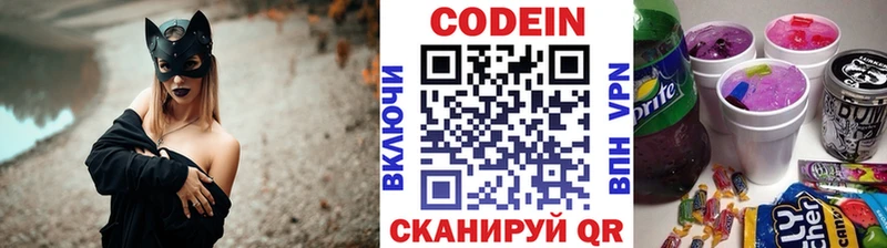 Codein напиток Lean (лин)  Астрахань 
