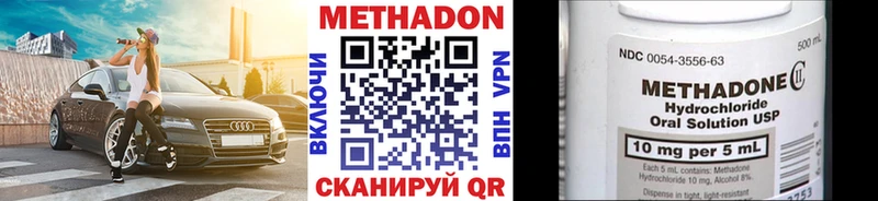 наркошоп Астрахань МЕТАДОН кристалл